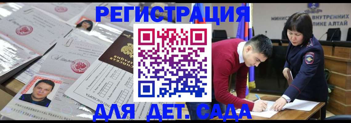 прописка штамп в Белебее