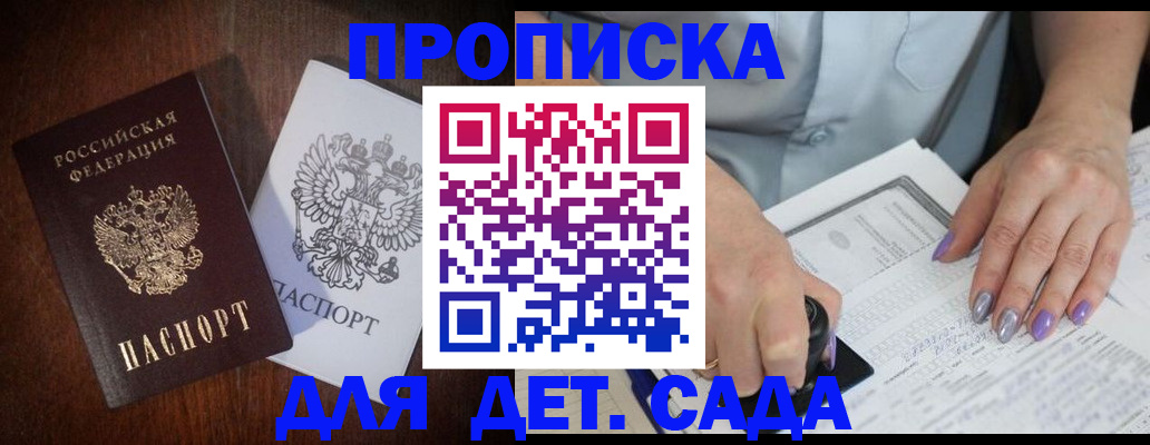 временная регистрация законно в Белебее